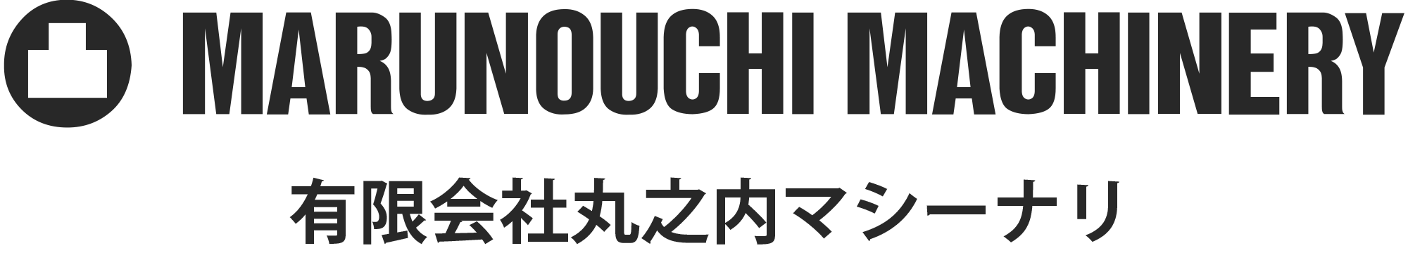 有限会社丸之内マシーナリ